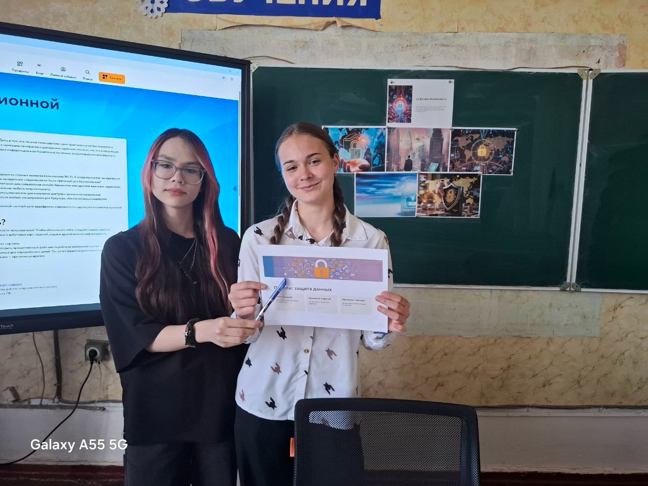 Всероссийская акция «Финансовая безопасность в цифровом мире.