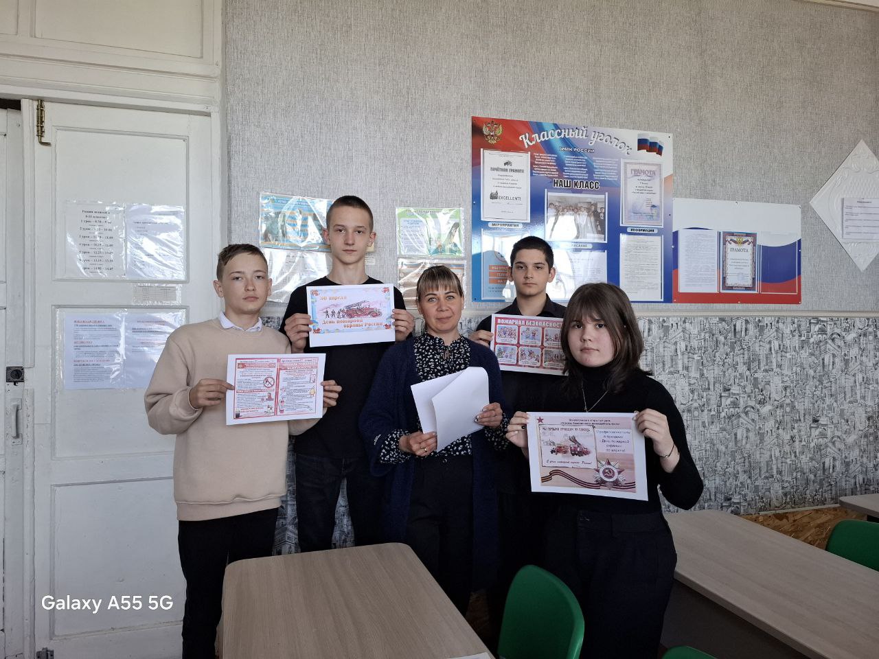 День пожарной безопасности.