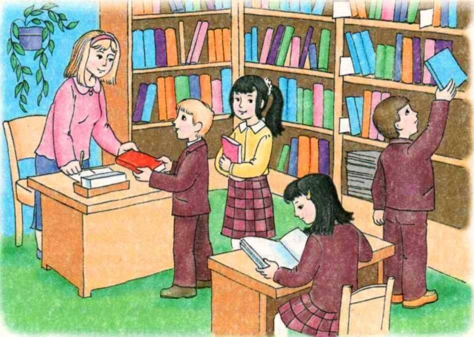 Школьная библиотека.