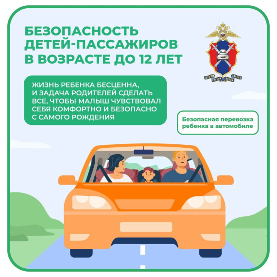Соблюдайте ПДД.